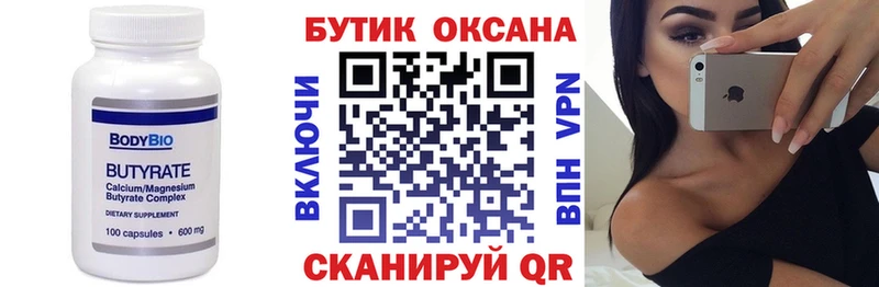 Купить где  Гаврилов Посад  Бутират жидкий экстази 