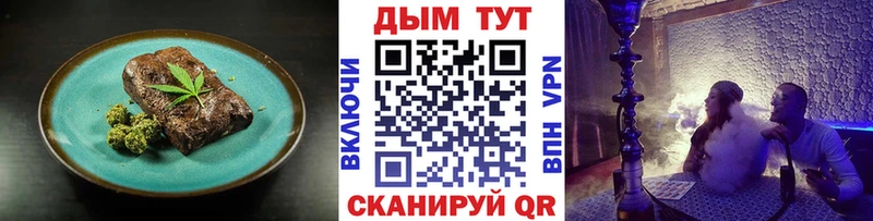 Купить где  Гаврилов Посад  Еда ТГК конопля 