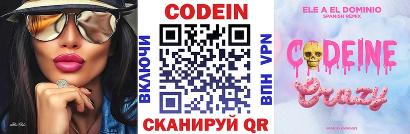 Codein напиток Lean (лин)  Купить где  Гаврилов Посад 