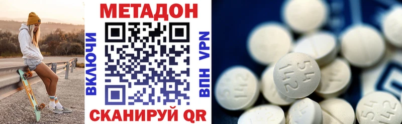 Метадон methadone  Купить закладки  Гаврилов Посад 